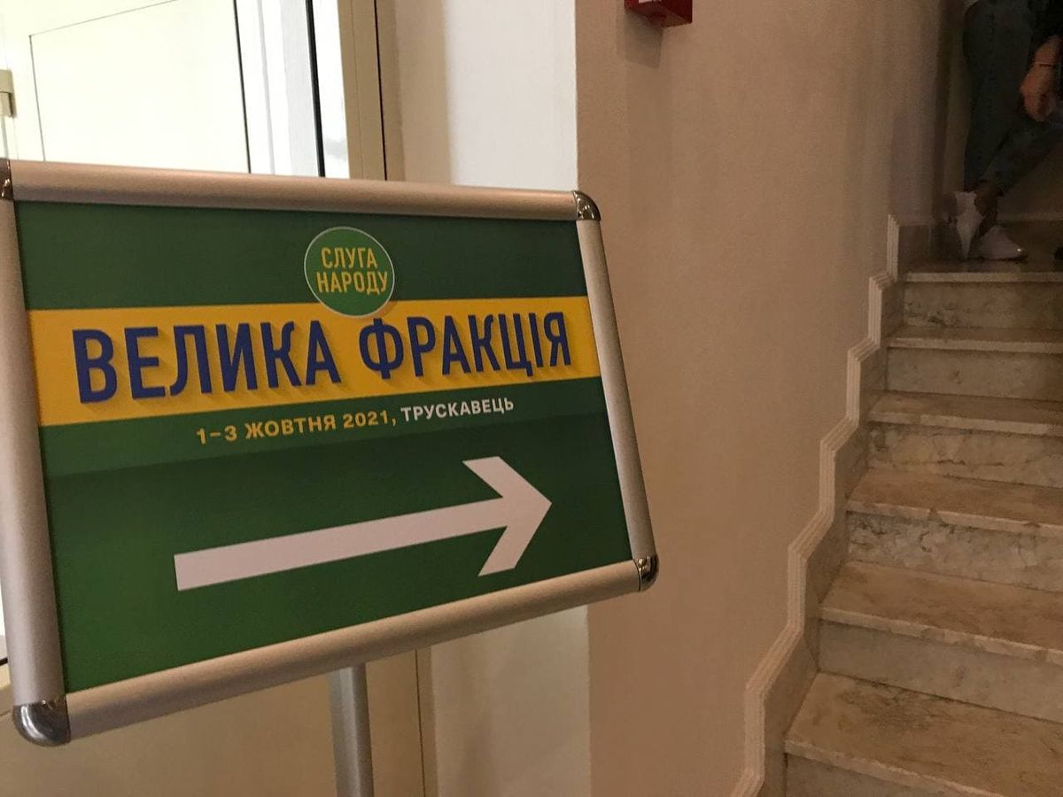 «Слуга народу» зібрала підписи за відставку Разумкова