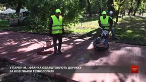 У львівському парку облаштовують доріжку за унікальною технологією