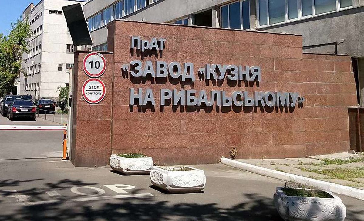 «Кузню на Рибальському» оштрафують через ремонт фрегата «Гетьман Сагайдачний»