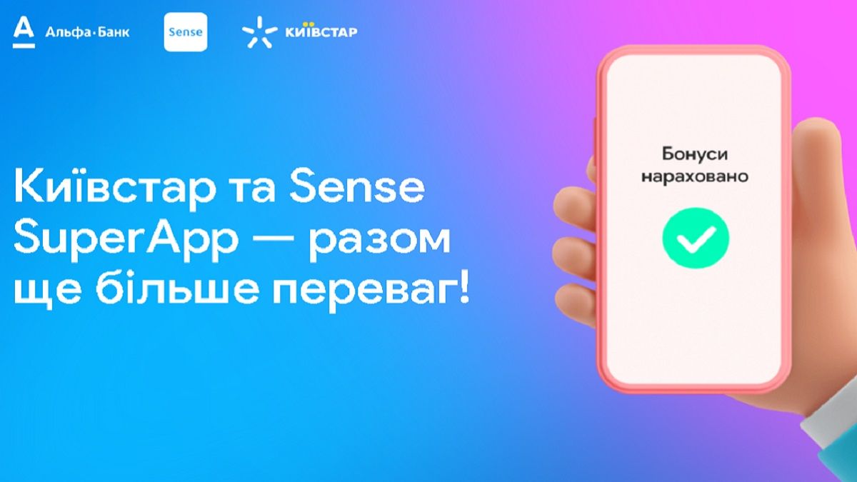 В магазинах Київстар тепер можна оформити банківську картку