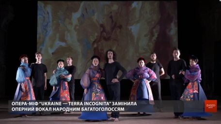 У Львові влаштують прем'єру опери-міфу з народним багатоголоссям і джазом