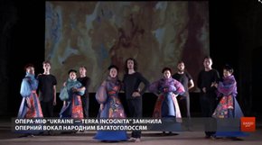 У Львові влаштують прем'єру опери з народним багатоголоссям і джазом