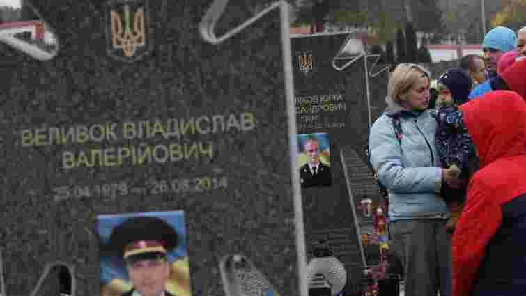 У Львові вшанували пам'ять загиблих захисників та захисниць