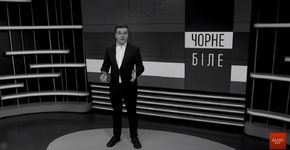 «Чорне і біле» з Андрієм Дроздою