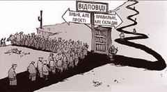 Добробут, безпека… або Про що не кричать українські політики
