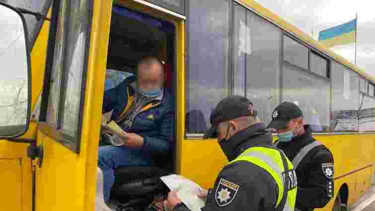 Відповідальність за автобусні перевезення без Covid-документів нестимуть пасажири