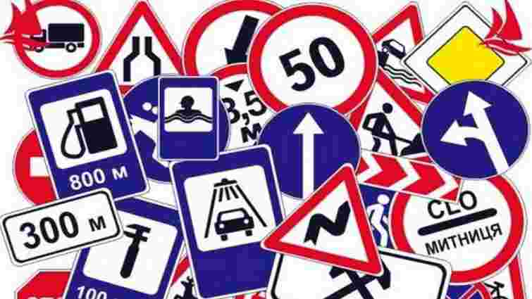 Із 1 листопада на дорогах з'являться нові дорожні знаки і розмітка