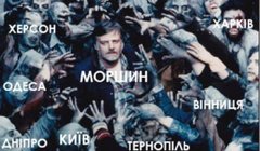 Моршин зробив всіх