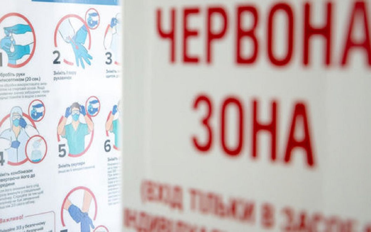 Уряд перевів Київ у «червону» зону карантину