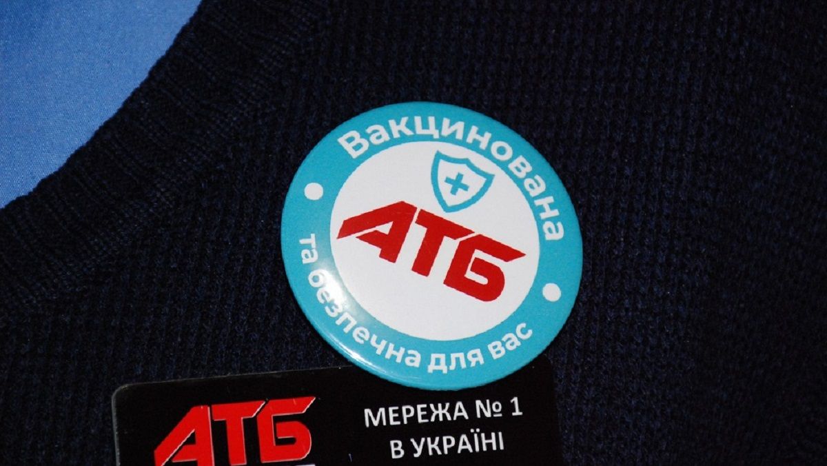 Мережа «АТБ» вакцинувала майже всіх своїх співробітників і видає їм спеціальні значки