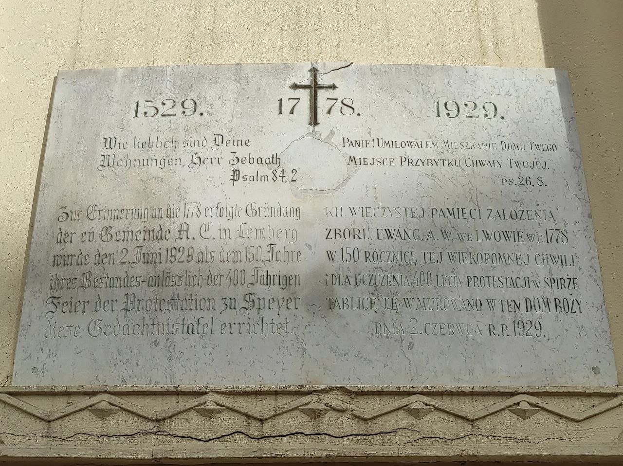 Меморіальна дошка на фасаді церкви святої Урсули