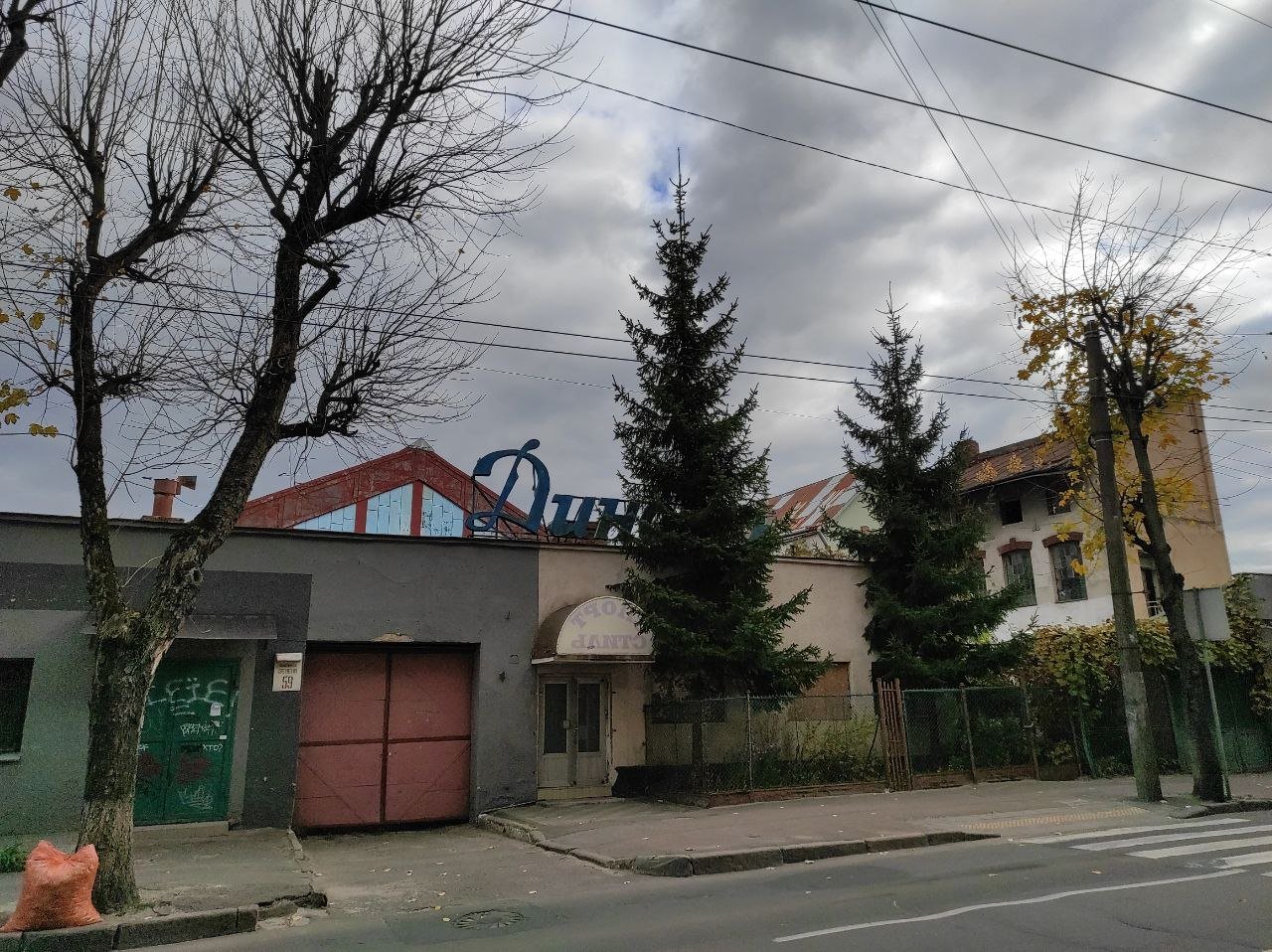 Все, що залишилось від палацу Скейтинг Рінг на вулиці Зеленій