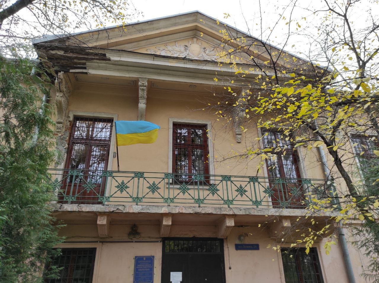 Останній палац вулиці Зеленої