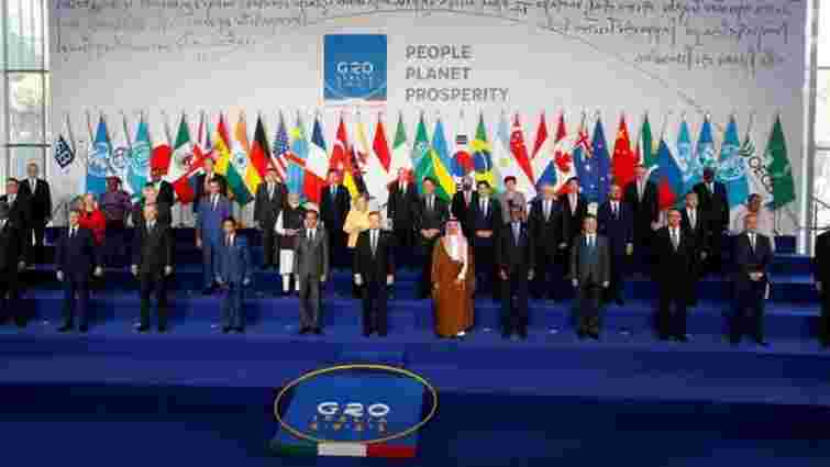 Лідери країн G20 підтримали глобальний мінімальний податок