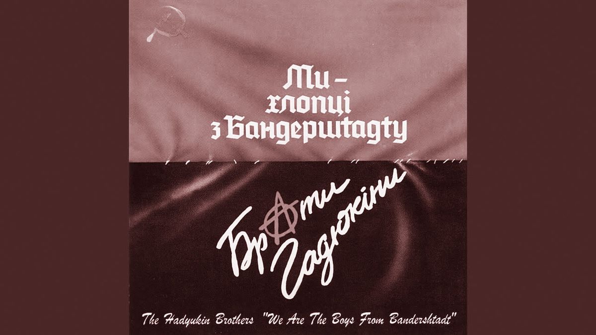 Червоно-чорна «вата»
