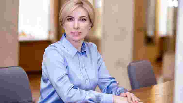 Ірина Верещук стала міністеркою реінтеграції окупованих територій