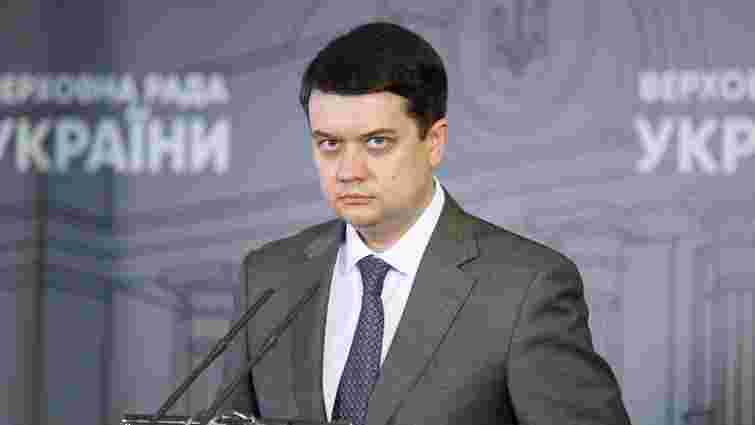 Разумков оприлюднив список депутатів нового міжфракційного об'єднання
