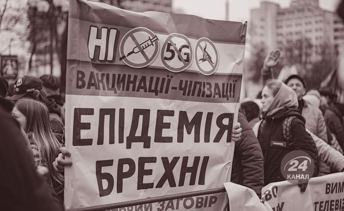 Вакцинація і свобода
