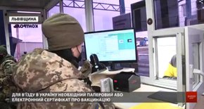 Прикордонники щодня виявляють підроблені ковід-сертифікати