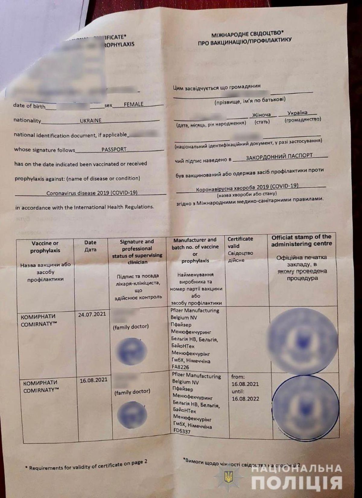 Працівниці Мукачівської міськради подали на роботу фальшиві ковід-сертифікати