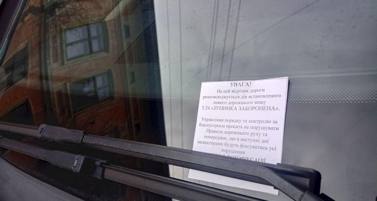 На ще одній вулиці у центрі Чернівців заборонили паркуватись