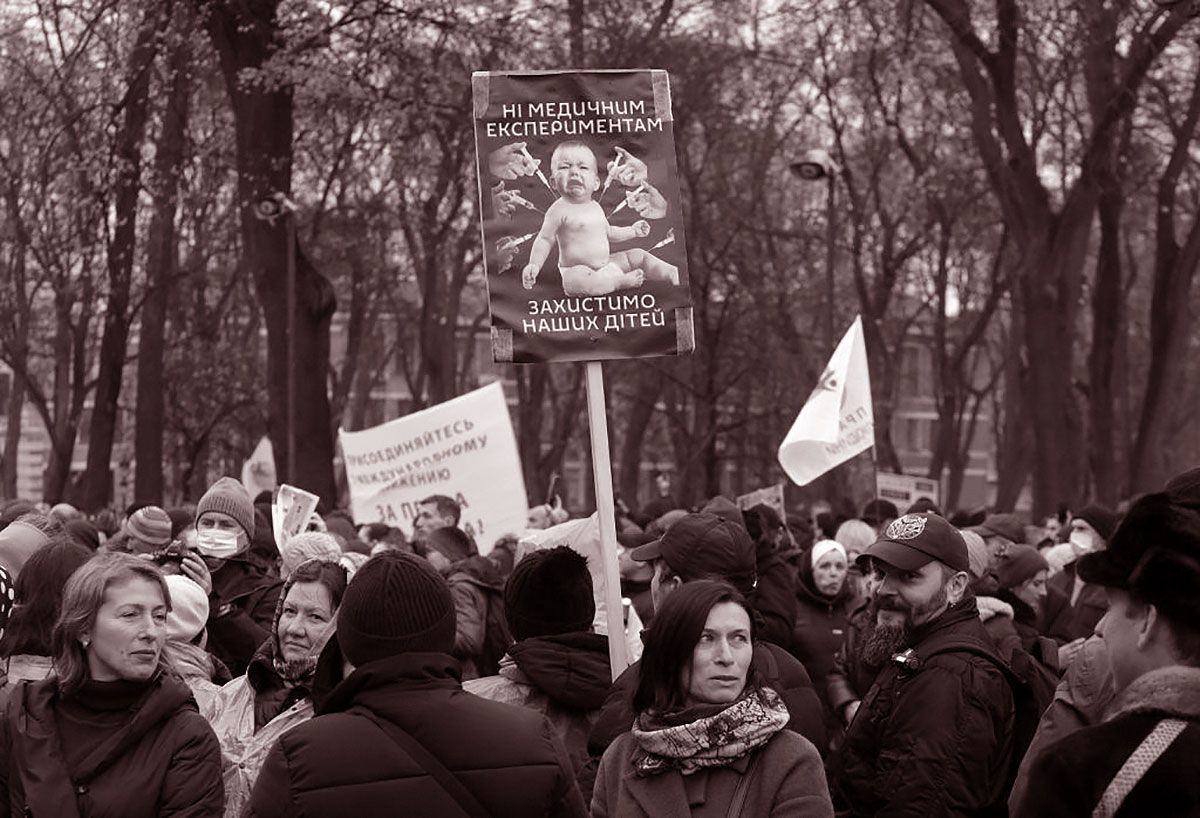 Антивакцинатори vs вакцинатори