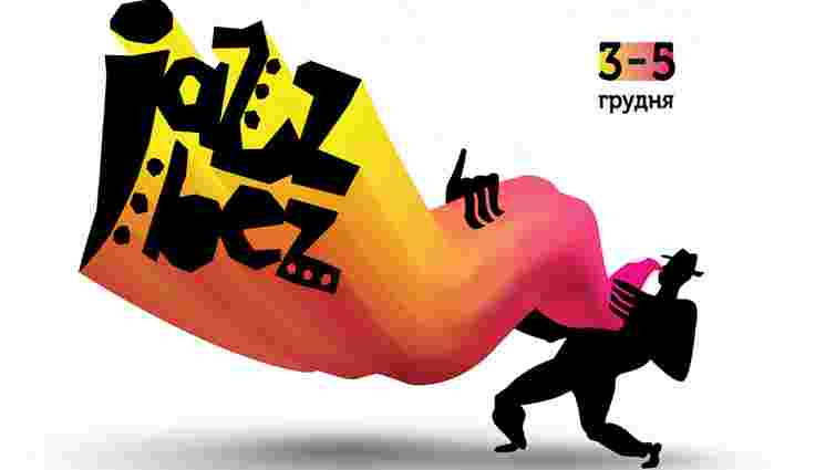 Фестиваль Jazz Bez оголосив програму
