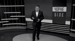 «Чорне і біле» з Андрієм Дроздою