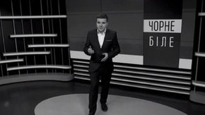 «Чорне і біле» з Андрієм Дроздою