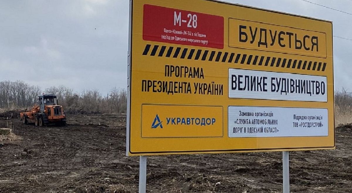 Шмигаль прокоментував інформацію про завищені ціни на «Великому будівництві»