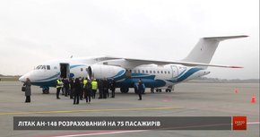 Літак української авіакомпанії Air Оcean Аirlines здійснив перший рейс до Львова