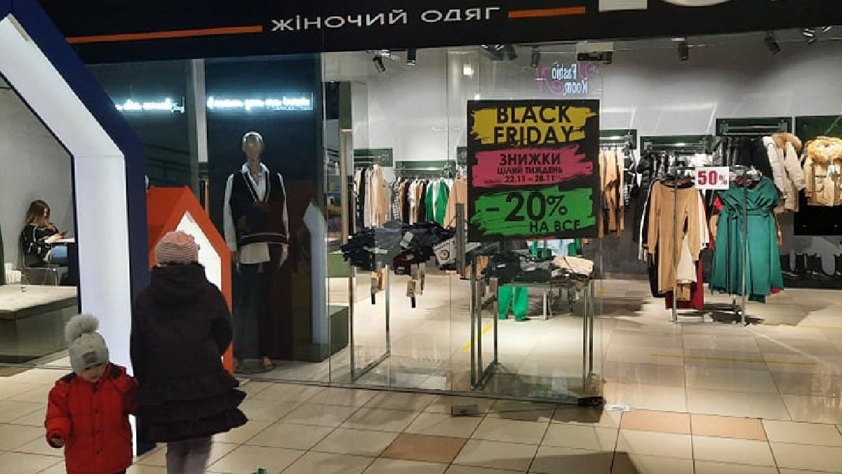 «Чорна п'ятниця» у  Тернополі