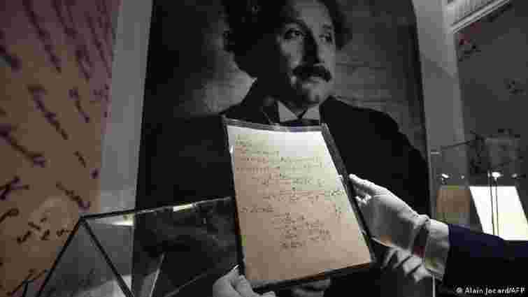 Чернетку Альберта Ейнштейна щодо теорії відносності продали за 11,6 млн євро