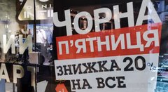 «Чорна п'ятниця » у Луцьку 