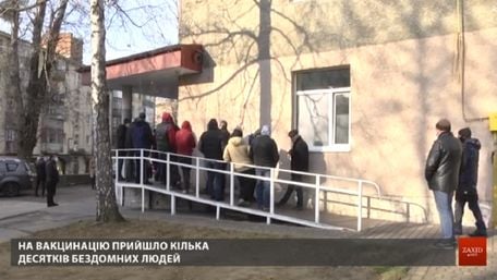 У Львові від Covid-19 вакцинували безпритульних