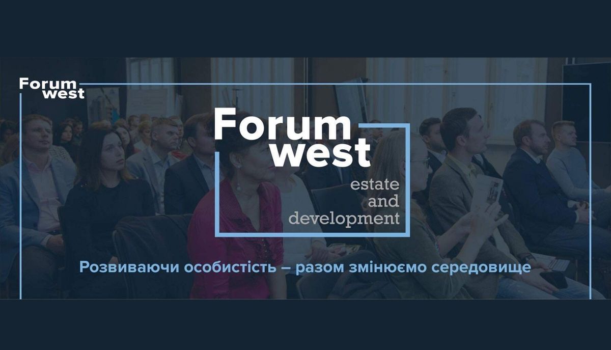 «Forum West #Нерухомість» зібрав провідних експертів у сфері нерухомості
