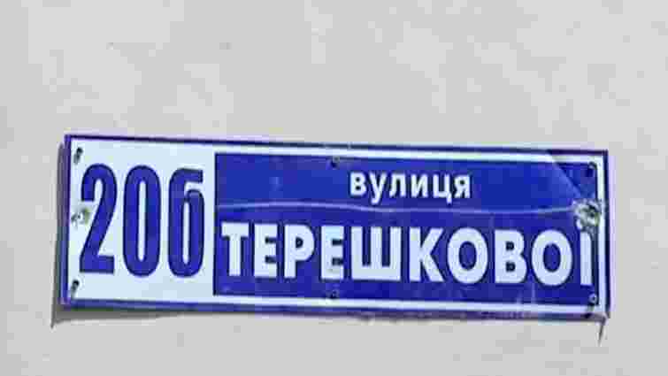 У Чернівцях перейменували єдину вулицю на честь Валентини Терешкової
