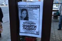 «Вона б ніколи так не вчинила»