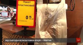 Як супермаркети та покупці виконують закон про відмову від поліетилену