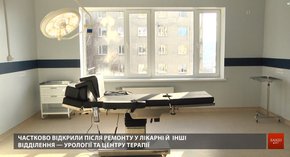 У лікарні швидкої допомоги відкрили три відремонтовані відділення