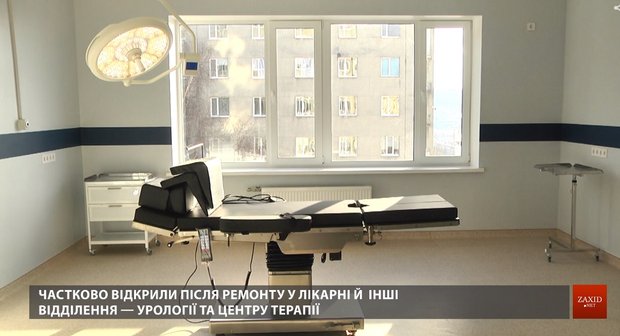 У лікарні швидкої допомоги відкрили три відремонтовані відділення