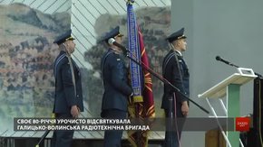 Галицько-Волинська радіотехнічна бригада відзначила 80-річчя