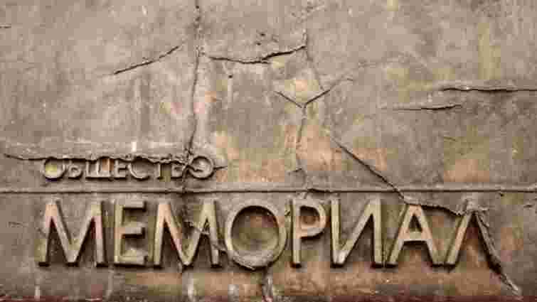 Верховний суд Росії ліквідував правозахисну організацію «Меморіал»