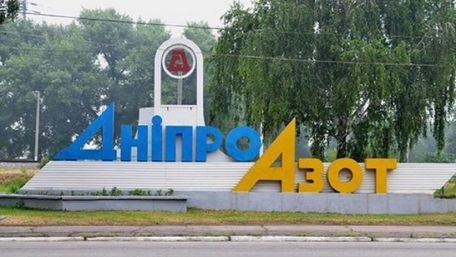 АМКУ оштрафував завод Коломойського «Дніпроазот» на 80 млн грн