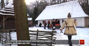 Львів'ян запрошують «На Різдво до Гаю» у давнє українське село