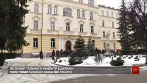 У Львівській обласній лікарні після затяжного ремонту відкрили пологове відділення