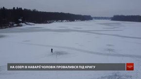 Рятувальники розповіли про правила поведінки на льоду