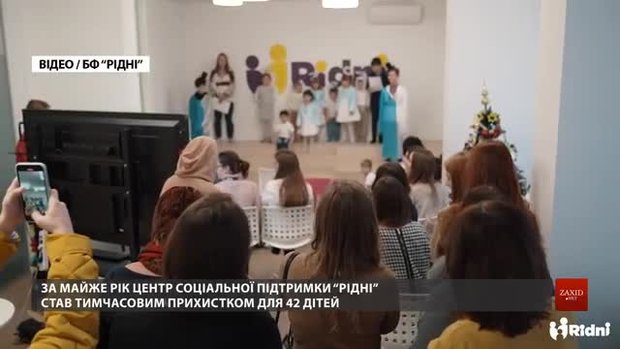 14 вихованців Центру «Рідні» повернулися до своїх сімей у 2021 році 