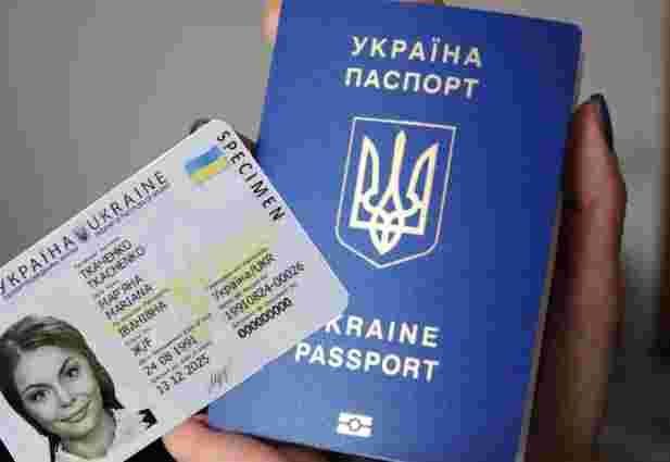 В Україні подорожчали ID-картка та закордонний паспорт