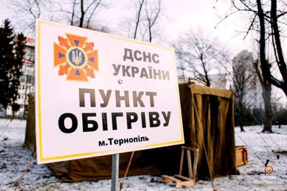 На Тернопільщині попередили про сильні морози до 17 градусів